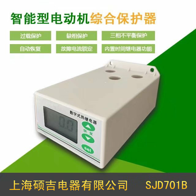 SJD701B-1-100A數(shù)字式熱繼電器/（水泵保護器）