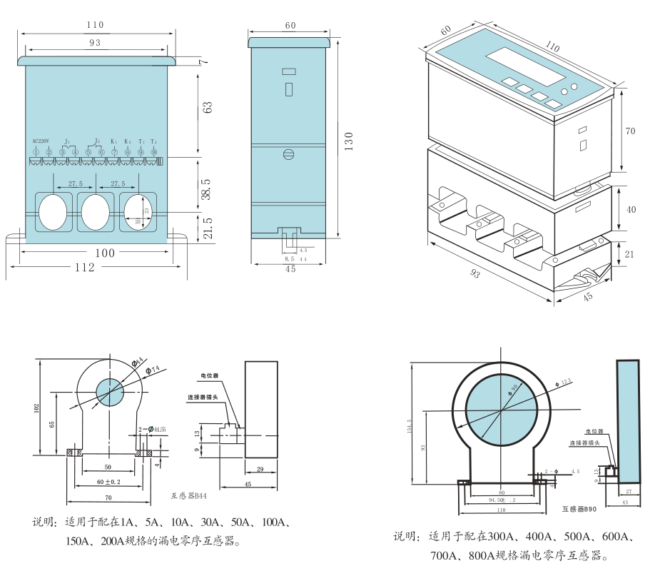 SJD-Y系列電動(dòng)機(jī)智能監(jiān)控器外形尺寸