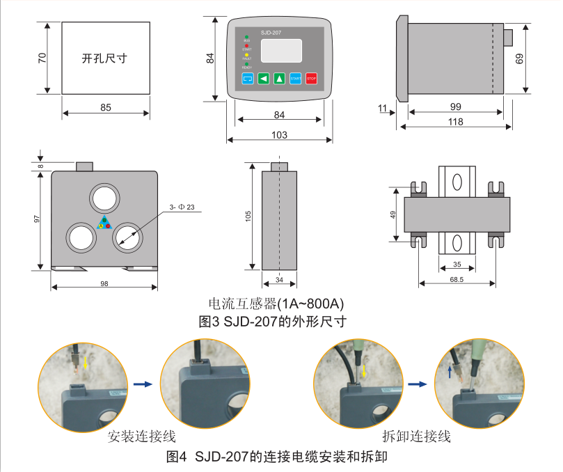 電動(dòng)機(jī)保護(hù)器開孔尺寸