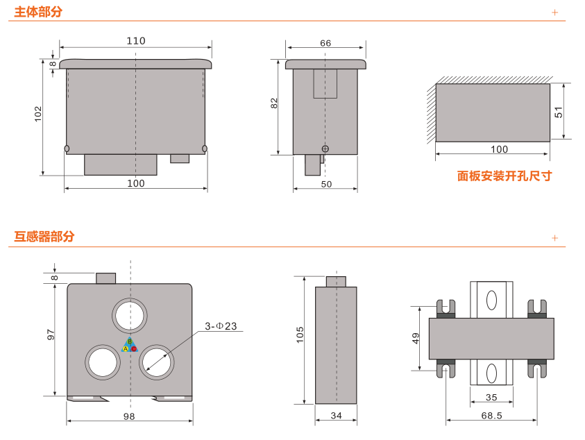 JDB-SR系列電機(jī)智能保護(hù)器安裝尺寸