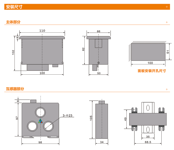 JDB-YE系列電動(dòng)機(jī)保護(hù)器安裝尺寸