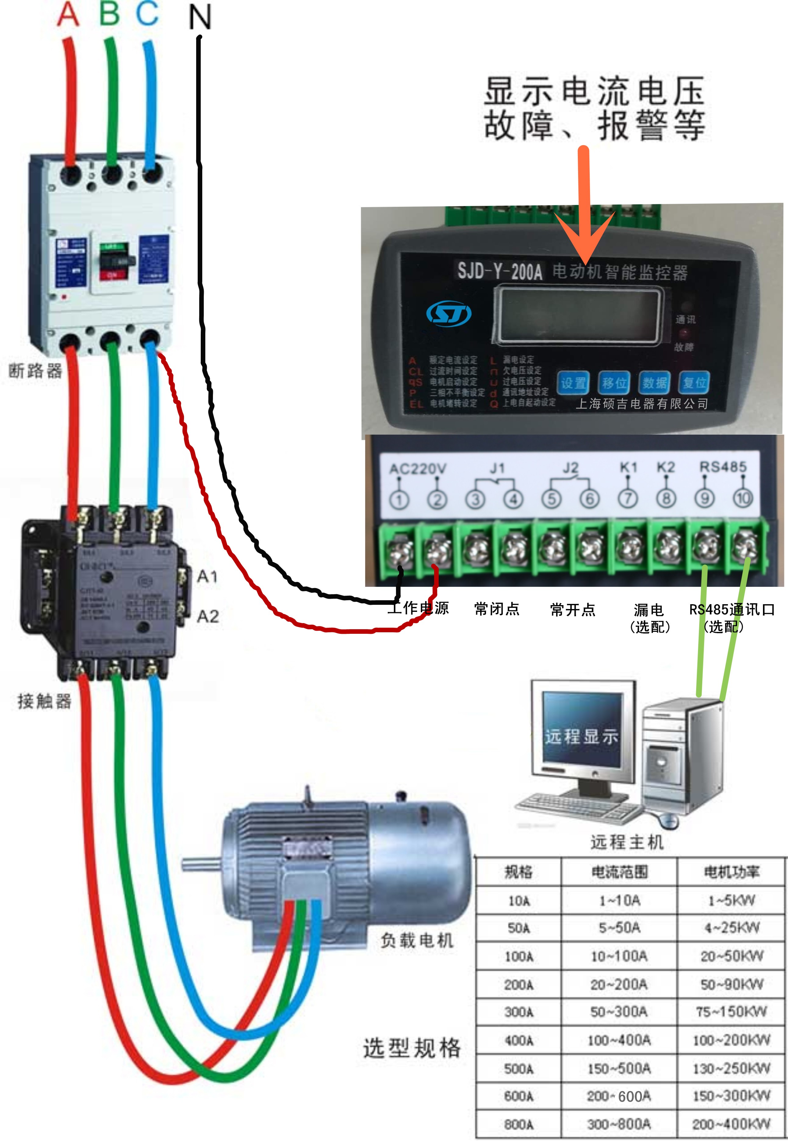 SJD-YD系列電動機(jī)保護(hù)器接線圖